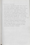 EP - Ewidencja parkowa, skan nr 23