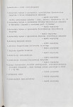 EP - Ewidencja parkowa, skan nr 27