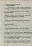 Ewidencja parkowa, skan nr 12