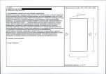 KEZN - Karta obiektu niewpisanego do rejestru, skan nr 2