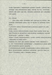Ewidencja parkowa, skan nr 16