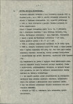 Ewidencja parkowa, skan nr 9