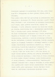 Ewidencja parkowa, skan nr 11