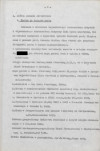 Ewidencja parkowa, skan nr 9