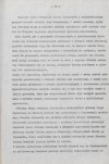 Ewidencja parkowa, skan nr 19