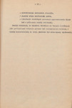 Ewidencja parkowa, skan nr 24