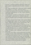 EP - Ewidencja parkowa, skan nr 23