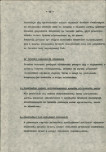 Ewidencja parkowa, skan nr 25