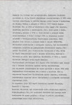 EP - Ewidencja parkowa, skan nr 11