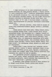 Ewidencja parkowa, skan nr 16