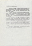 Ewidencja parkowa, skan nr 24