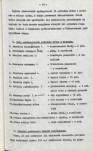 EP - Ewidencja parkowa, skan nr 20