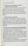 EP - Ewidencja parkowa, skan nr 24
