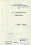 EP - Ewidencja parkowa, skan nr 5