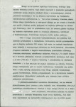 Ewidencja parkowa, skan nr 16