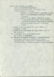 Ewidencja parkowa, skan nr 38