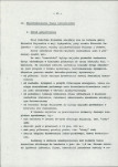Ewidencja parkowa, skan nr 20