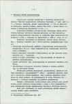 Ewidencja parkowa, skan nr 13