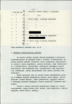 Ewidencja parkowa, skan nr 26