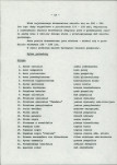 Ewidencja parkowa, skan nr 27