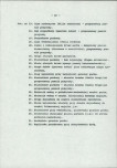 Ewidencja parkowa, skan nr 35