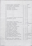 EP - Ewidencja parkowa, skan nr 22
