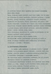 EP - Ewidencja parkowa, skan nr 15