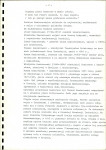 EP - Ewidencja parkowa, skan nr 9