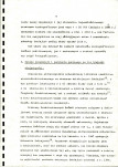 EP - Ewidencja parkowa, skan nr 11
