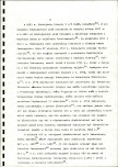 EP - Ewidencja parkowa, skan nr 13