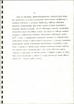 EP - Ewidencja parkowa, skan nr 17