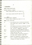 EP - Ewidencja parkowa, skan nr 23