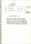 EP - Ewidencja parkowa, skan nr 42