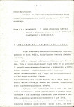 Ewidencja parkowa, skan nr 16