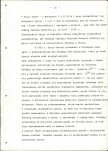 Ewidencja parkowa, skan nr 17