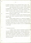 Ewidencja parkowa, skan nr 19