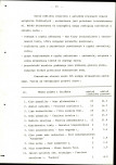 Ewidencja parkowa, skan nr 31