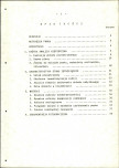 Ewidencja parkowa, skan nr 5