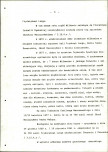 Ewidencja parkowa, skan nr 17