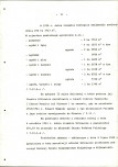 Ewidencja parkowa, skan nr 20
