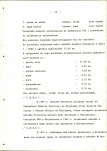 Ewidencja parkowa, skan nr 22