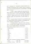 Ewidencja parkowa, skan nr 23