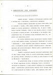 Ewidencja parkowa, skan nr 30
