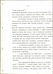 Ewidencja parkowa, skan nr 31