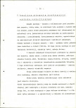 Ewidencja parkowa, skan nr 41