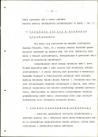 Ewidencja parkowa, skan nr 46