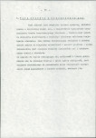 Ewidencja parkowa, skan nr 45