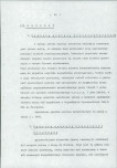 Ewidencja parkowa, skan nr 46