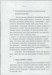Ewidencja parkowa, skan nr 48