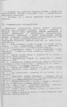 EP - Ewidencja parkowa, skan nr 22